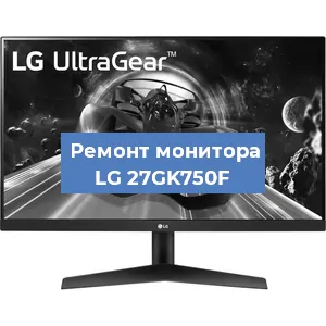 Замена шлейфа на мониторе LG 27GK750F в Красноярске